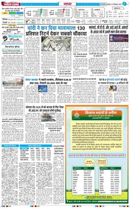 THE NAVODAYA TIMES MAIN UP 2025-12-23