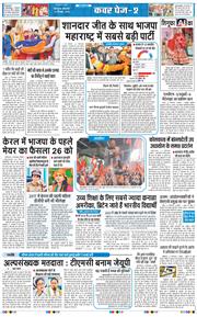 THE NAVODAYA TIMES MAIN UTTARAKHAND AND DEHRADUN 2025-12-23