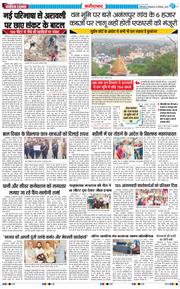 Faridabad 2025-12-23