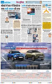 Main Edition 2025-12-23