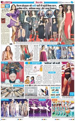 THE NAVODAYATIMES NCR MAIN 2025-12-23