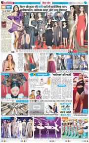 THE NAVODAYA TIMES MAIN UP 2025-12-23