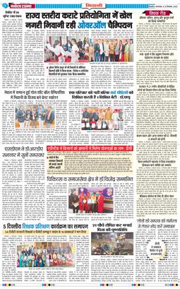 BHIWANI TIMES 2025-12-23
