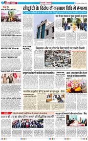 THE NAVODAYA TIMES MAIN UTTARAKHAND AND DEHRADUN 2025-12-23