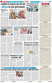BHIWANI TIMES 2025-12-23