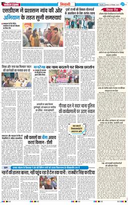 BHIWANI TIMES 2025-12-23