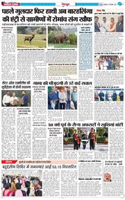 DEHRADUN TIMES 2025-12-23