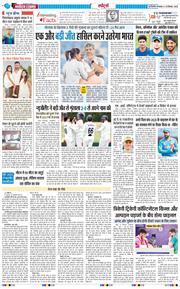 THE NAVODAYATIMES NCR MAIN 2025-12-23
