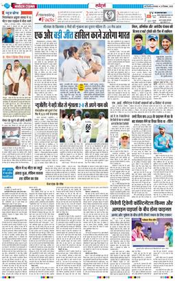 THE NAVODAYATIMES NCR MAIN 2025-12-23