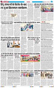 THE NAVODAYA TIMES MAIN UTTARAKHAND AND DEHRADUN 2025-12-23