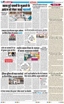 Faridabad 2025-12-23