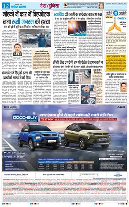 THE NAVODAYA TIMES MAIN UP 2025-12-23