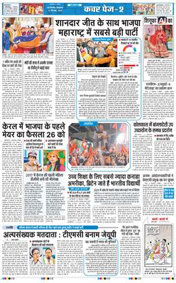 Main Edition 2025-12-23