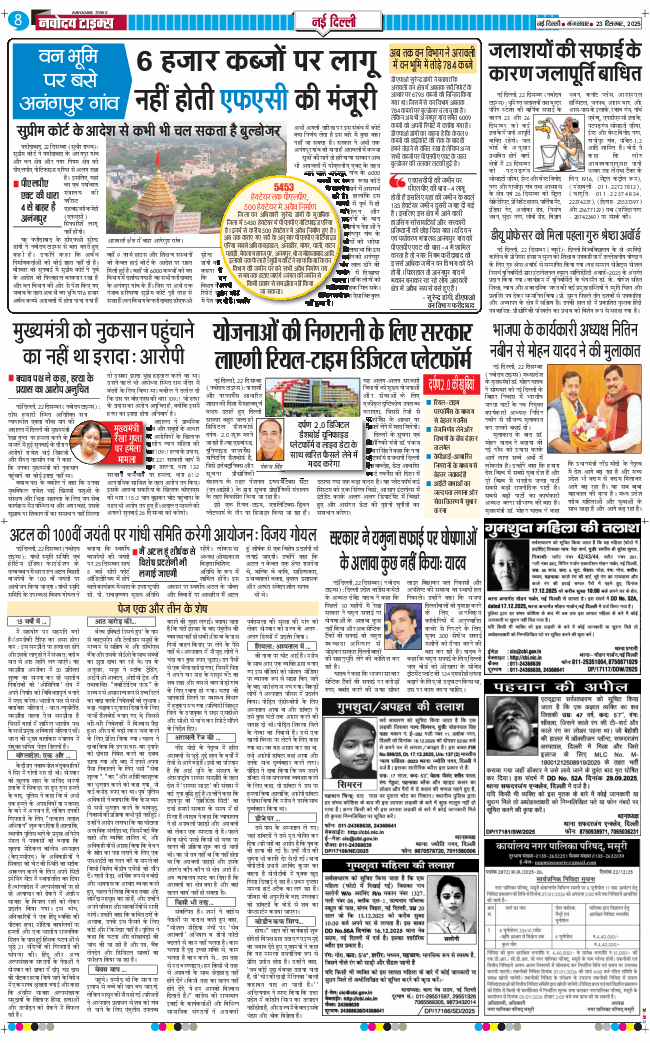 Main Edition 2025-12-23