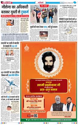 THE NAVODAYATIMES NCR MAIN 2025-12-23
