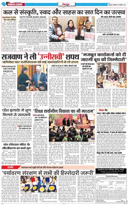 DEHRADUN TIMES 2025-12-23
