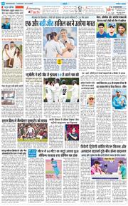 THE NAVODAYA TIMES MAIN UTTARAKHAND AND DEHRADUN 2025-12-23