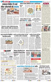 REWARI MAHENDERGARH TIMES 2025-12-23