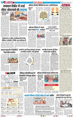 REWARI MAHENDERGARH TIMES 2025-12-23