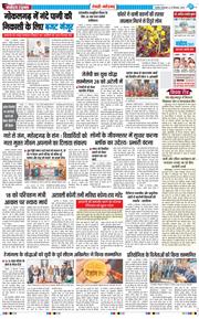 REWARI MAHENDERGARH TIMES 2025-12-23