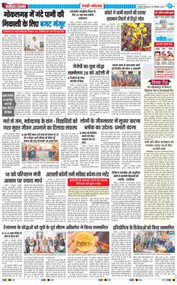REWARI MAHENDERGARH TIMES 2025-12-23
