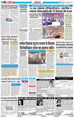 THE NAVODAYATIMES NCR MAIN 2025-12-23