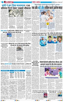 Main Edition 2025-12-23