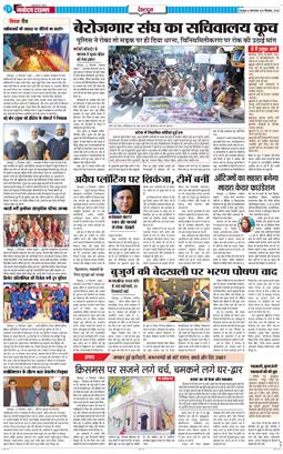 DEHRADUN TIMES 2025-12-23