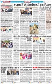THE NAVODAYA TIMES MAIN UTTARAKHAND AND DEHRADUN 2025-12-23