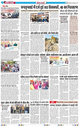 THE NAVODAYA TIMES MAIN UTTARAKHAND AND DEHRADUN 2025-12-23
