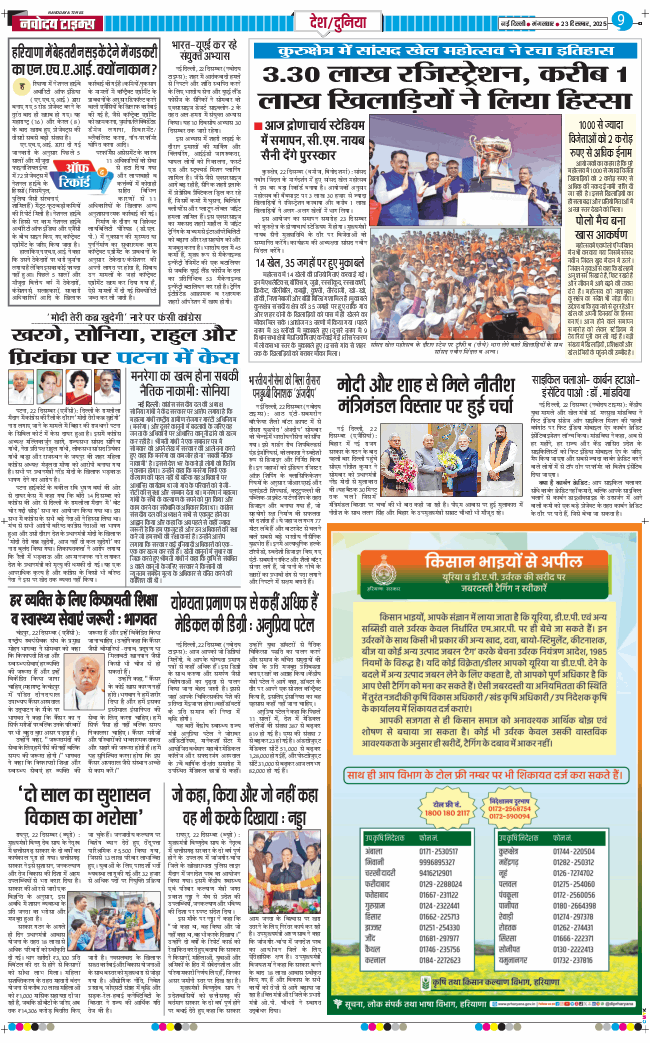 Main Edition 2025-12-23