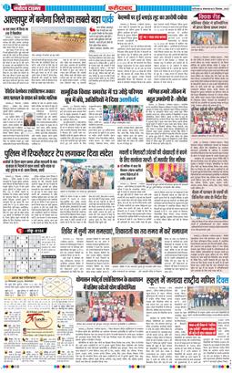 Faridabad 2025-12-23