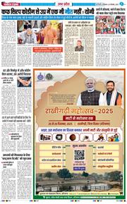 THE NAVODAYA TIMES MAIN UP 2025-12-23