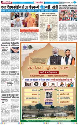THE NAVODAYA TIMES MAIN UP 2025-12-23