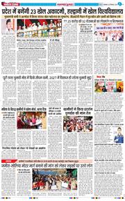 THE NAVODAYA TIMES MAIN UTTARAKHAND AND DEHRADUN 2025-12-23