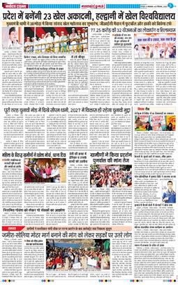 THE NAVODAYA TIMES MAIN UTTARAKHAND AND DEHRADUN 2025-12-23