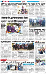 DEHRADUN TIMES 2025-12-24