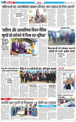 DEHRADUN TIMES 2025-12-24
