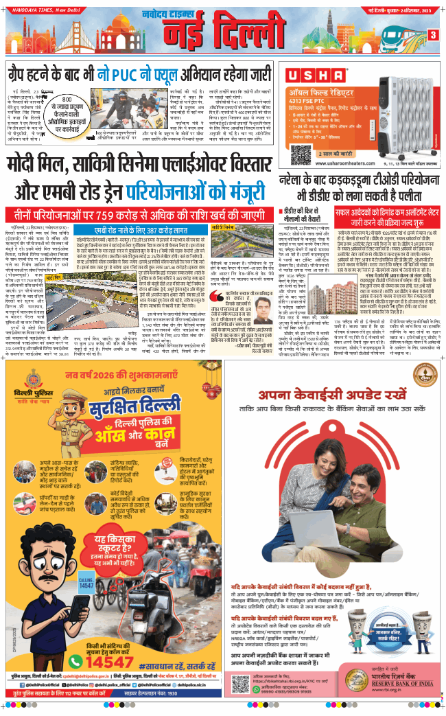 Main Edition 2025-12-24