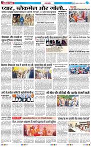 THE NAVODAYA TIMES MAIN UTTARAKHAND AND DEHRADUN 2025-12-24