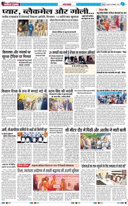 THE NAVODAYA TIMES MAIN UTTARAKHAND AND DEHRADUN 2025-12-24