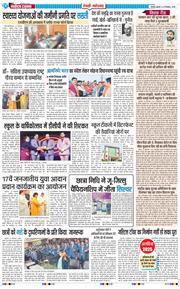 REWARI MAHENDERGARH TIMES 2025-12-24
