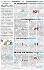 THE NAVODAYA TIMES MAIN UTTARAKHAND AND DEHRADUN 2025-12-24