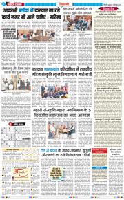 BHIWANI TIMES 2025-12-24