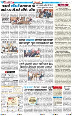 BHIWANI TIMES 2025-12-24