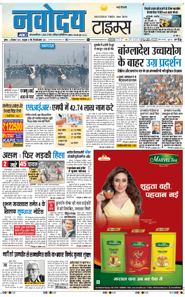 Main Edition 2025-12-24