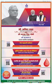 THE NAVODAYA TIMES MAIN UP 2025-12-24