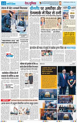 THE NAVODAYA TIMES MAIN UP 2025-12-24
