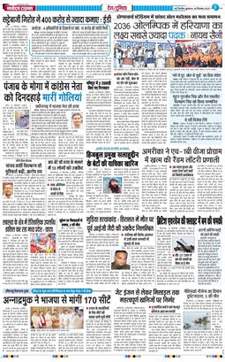 Main Edition 2025-12-24