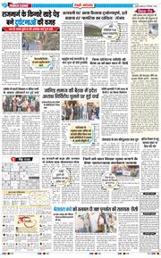 REWARI MAHENDERGARH TIMES 2025-12-24